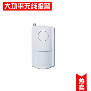 大功率红外防盗报警器探头1