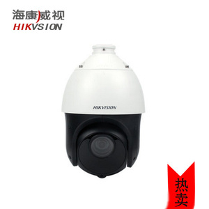 200W海康数字球型一体机