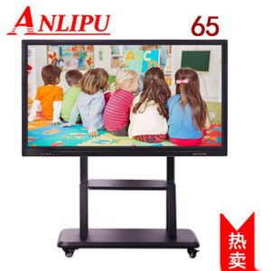 65寸智能教学一体机